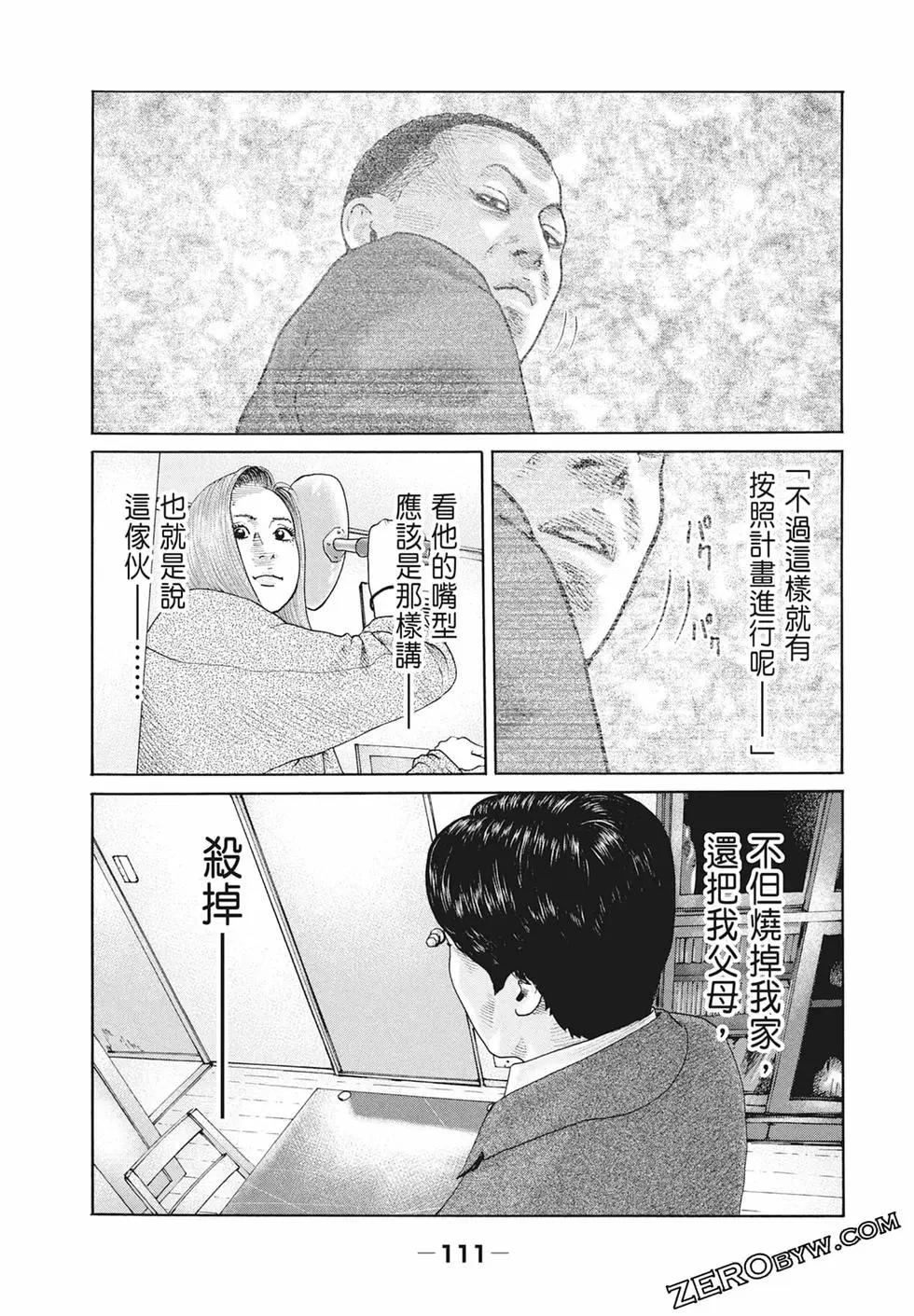 第 113 页