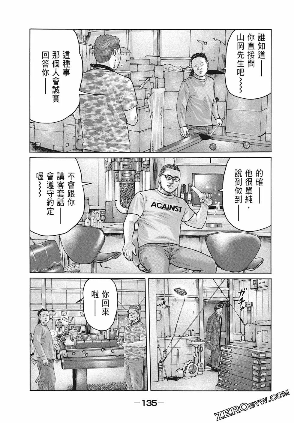 第 137 页