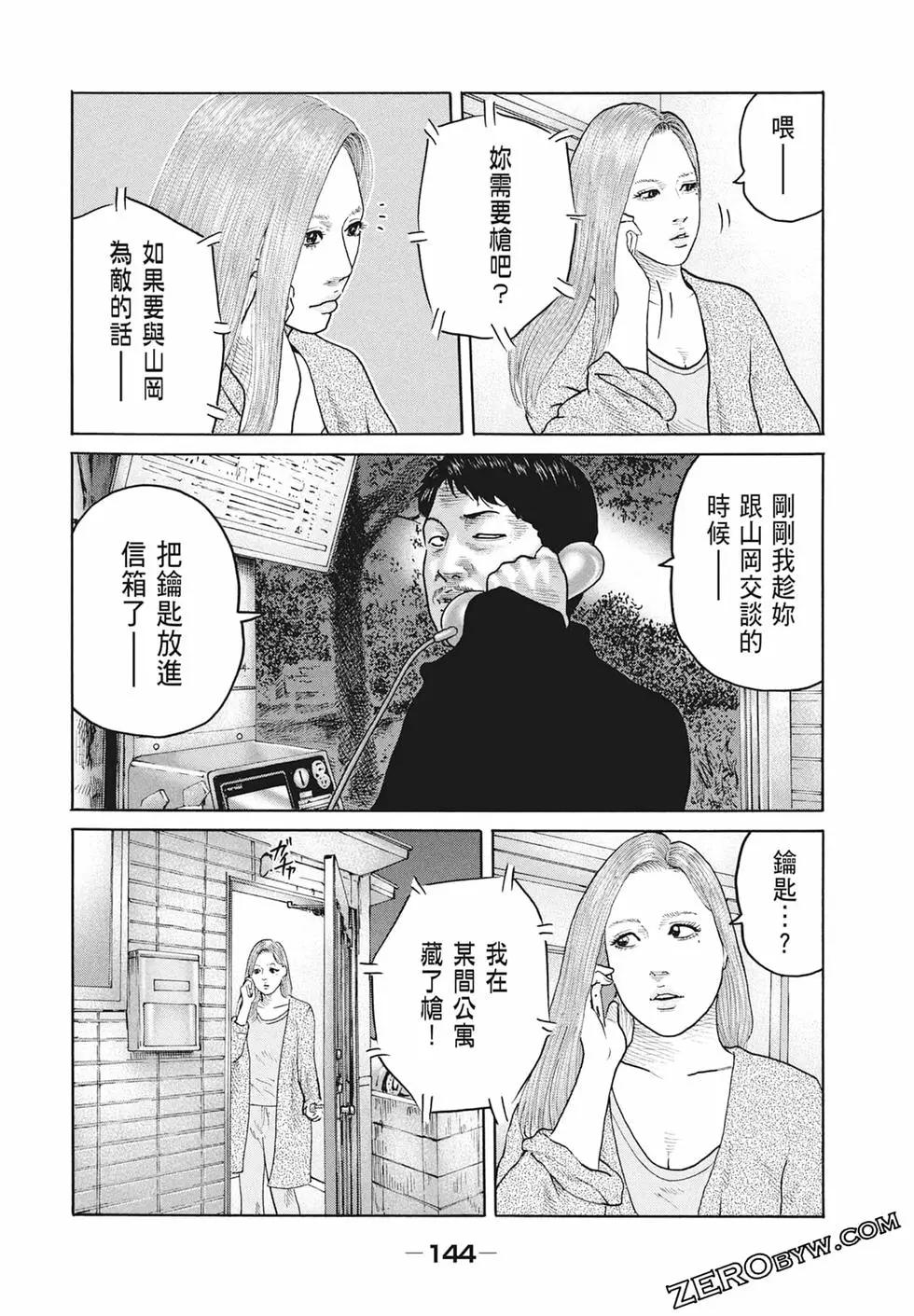 第 146 页