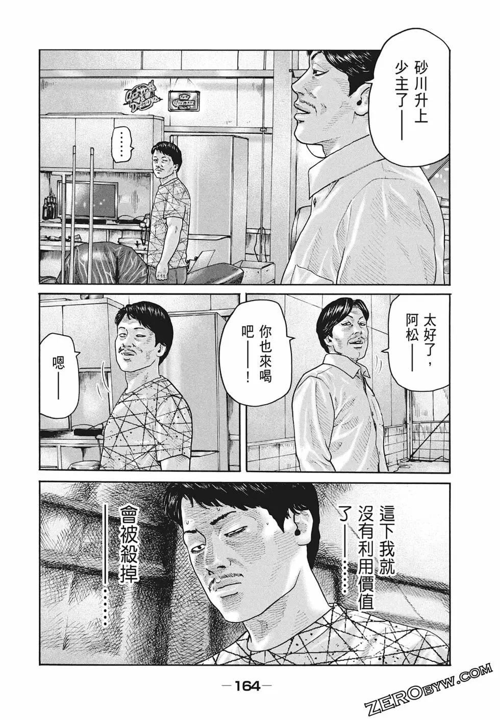 第 166 页