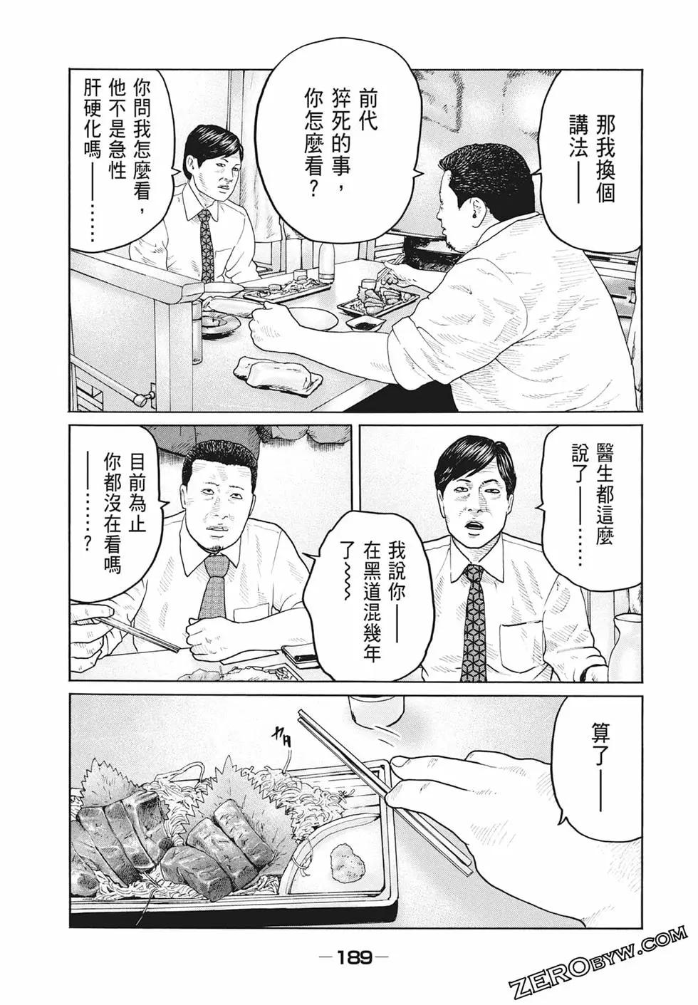 第 191 页