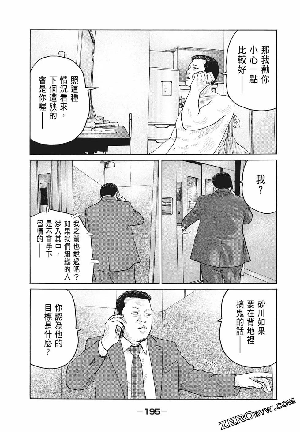 第 197 页