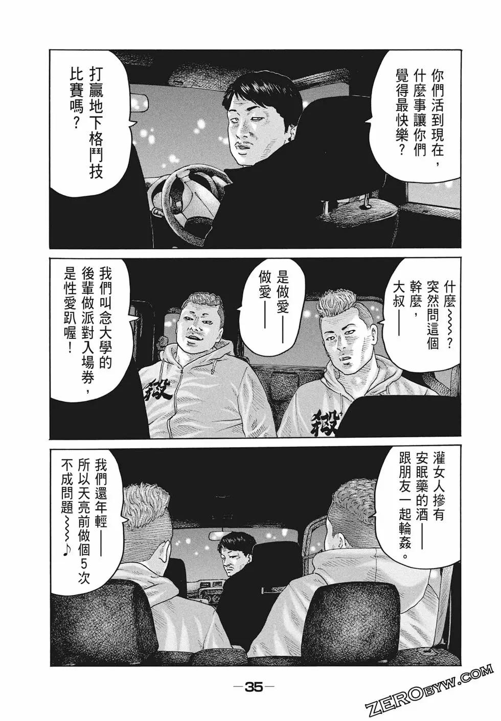 第 37 页
