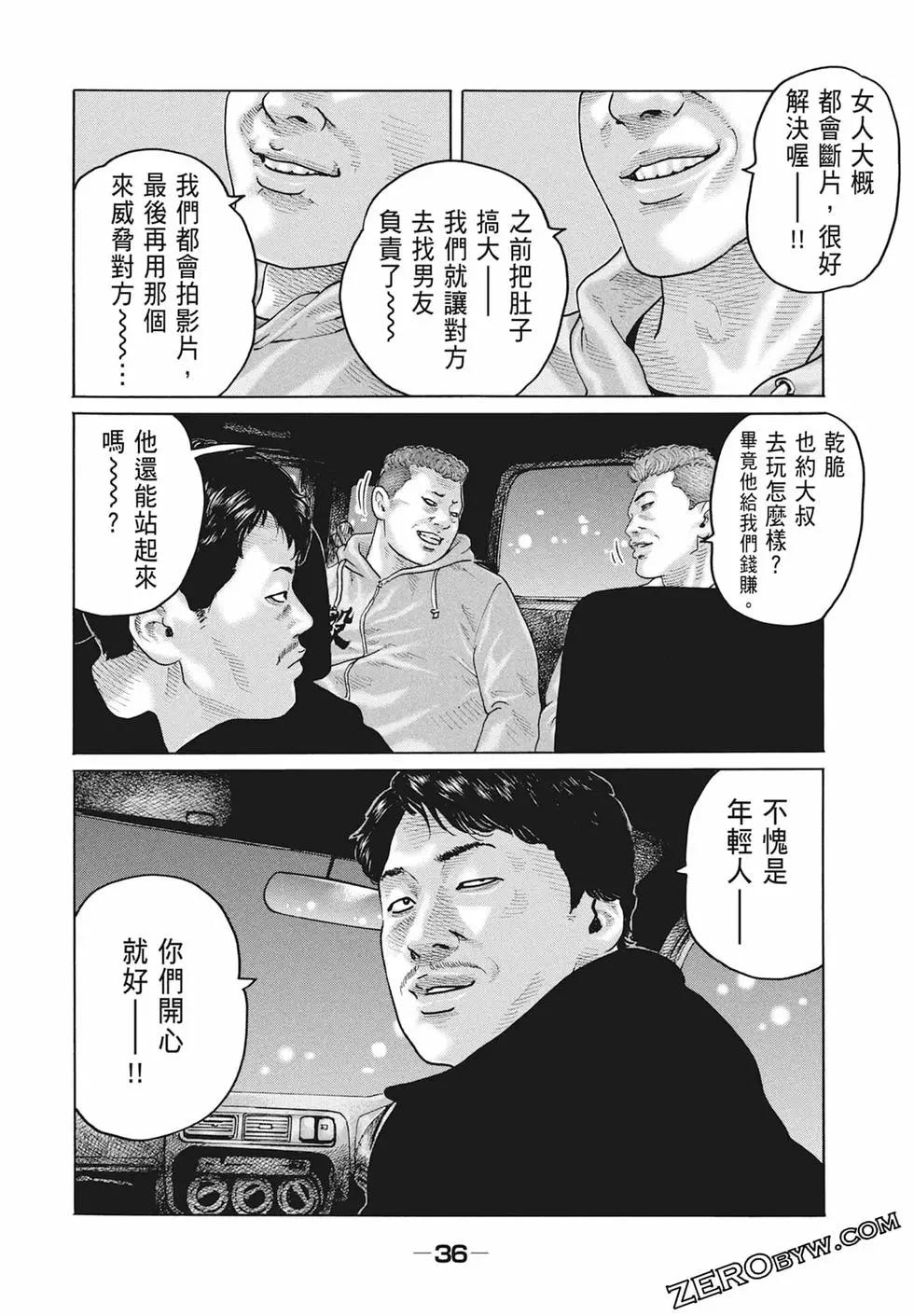 第 38 页