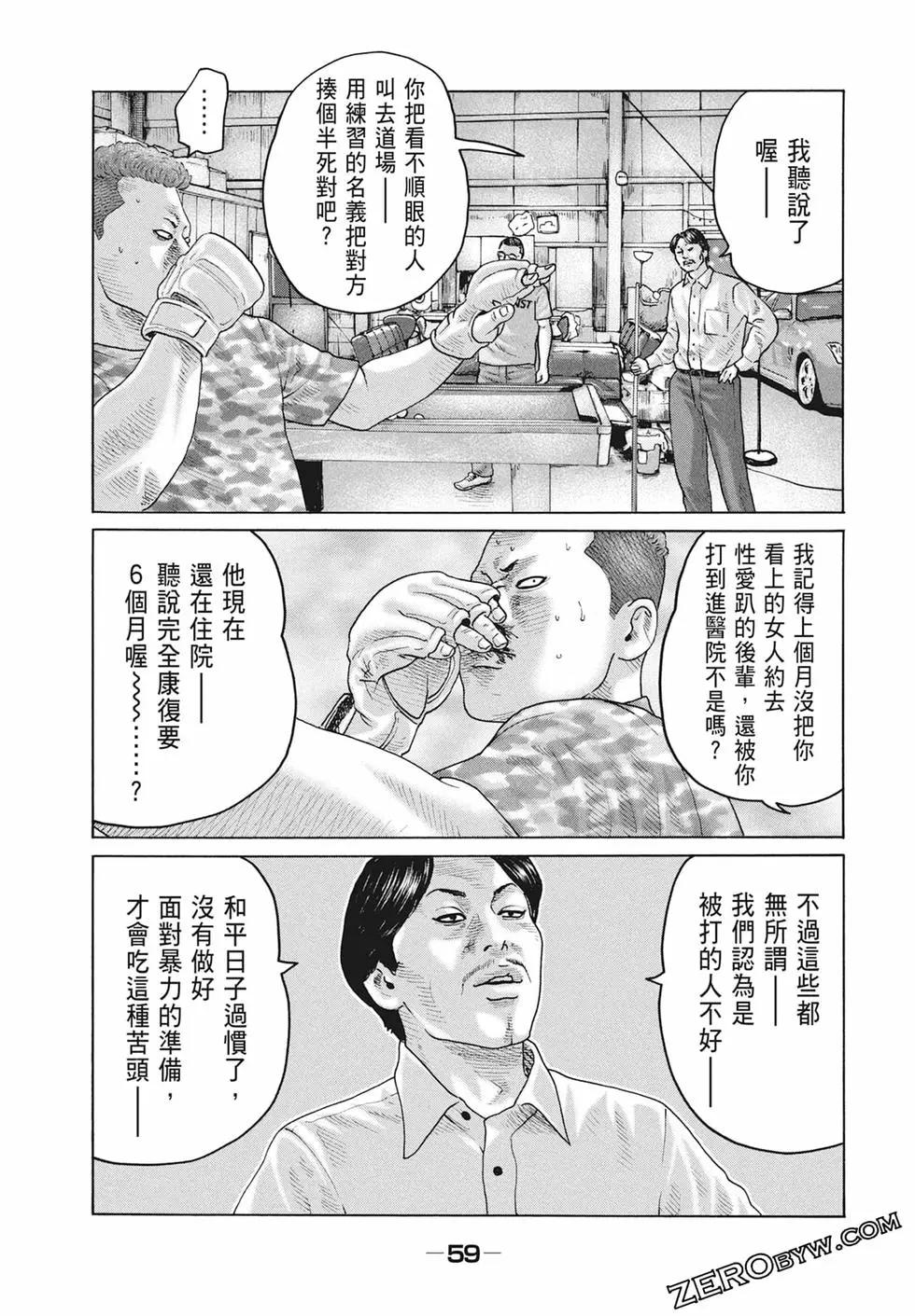第 61 页