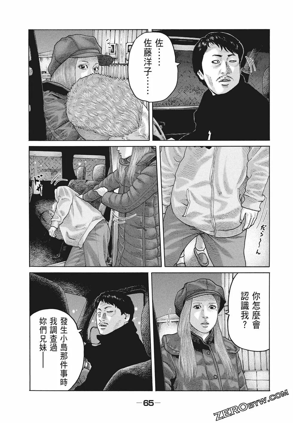 第 67 页