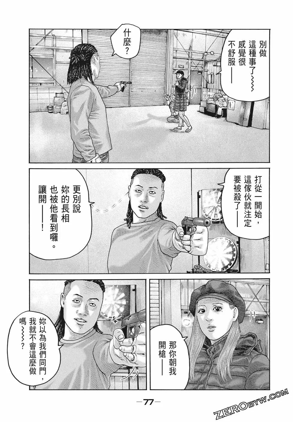 第 79 页