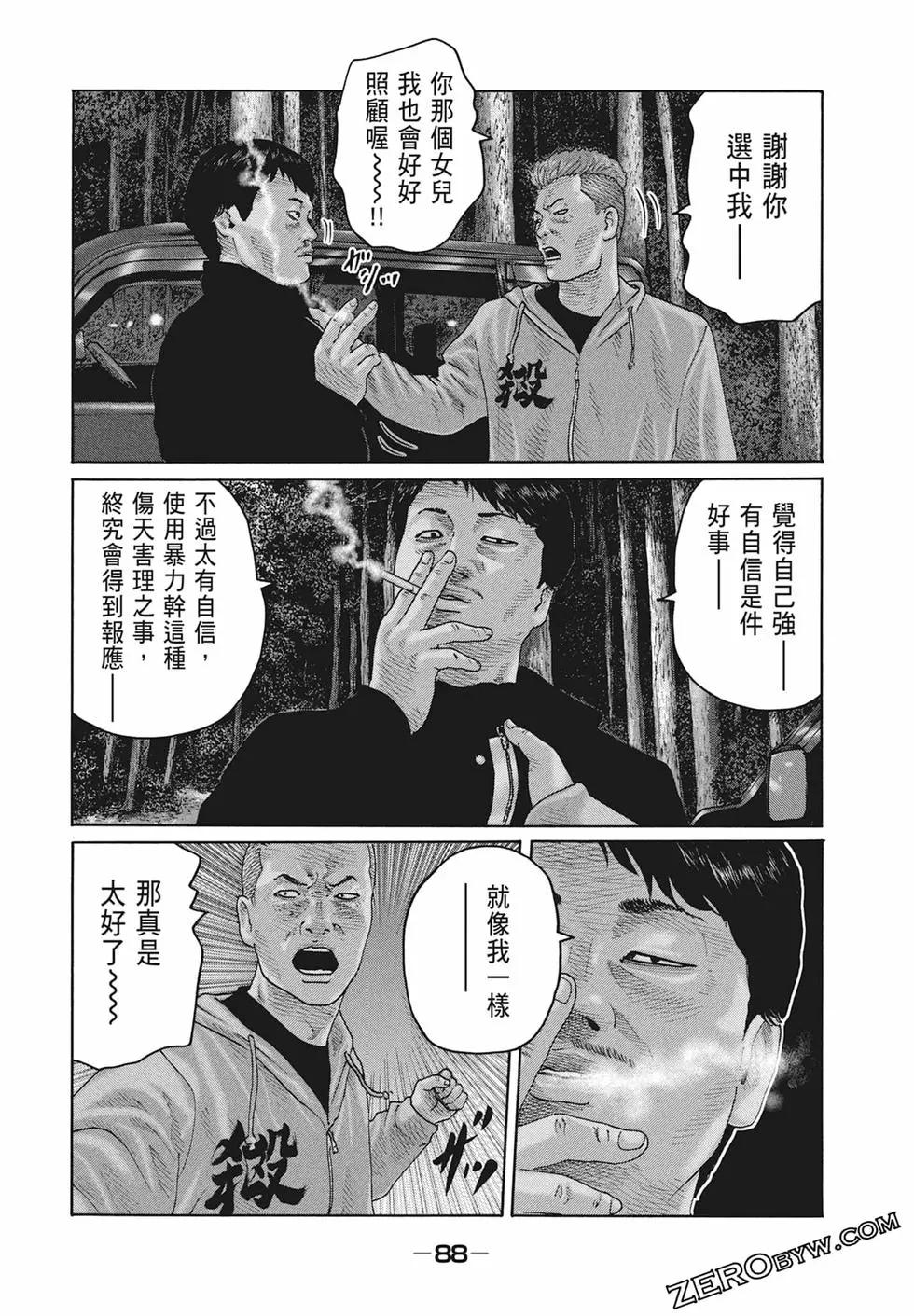 第 90 页
