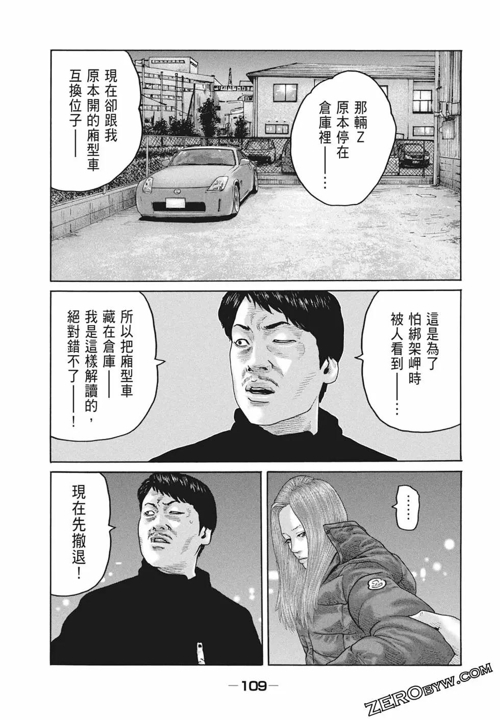 第 111 页