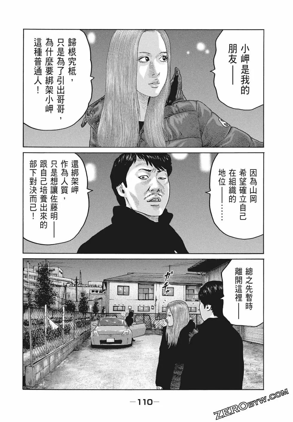 第 112 页