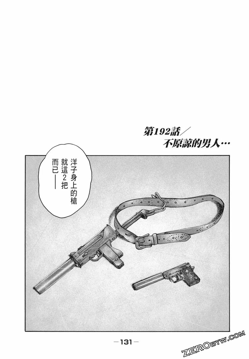 第 133 页