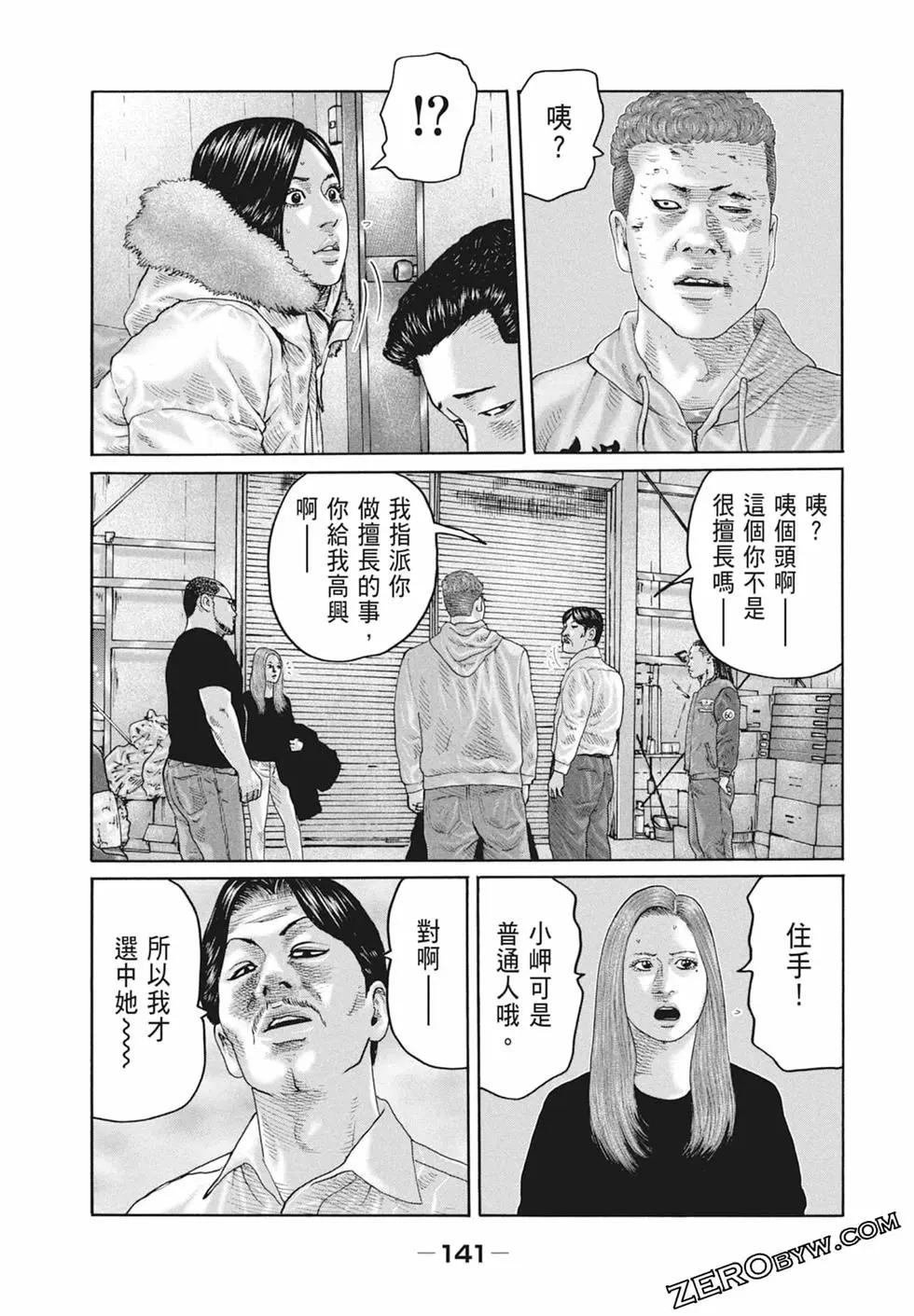 第 143 页