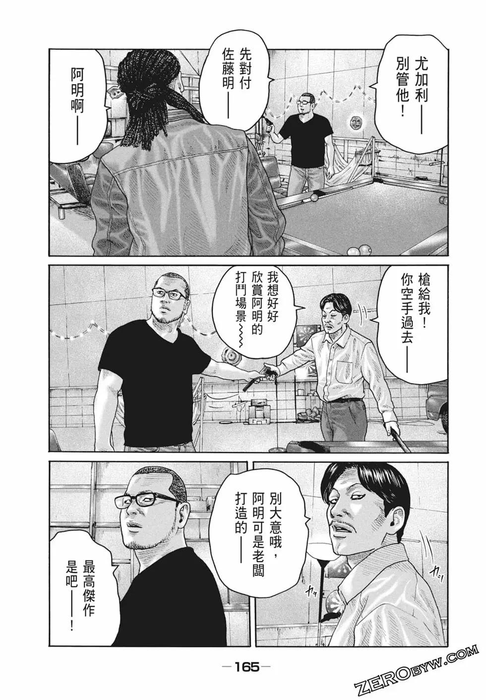 第 167 页