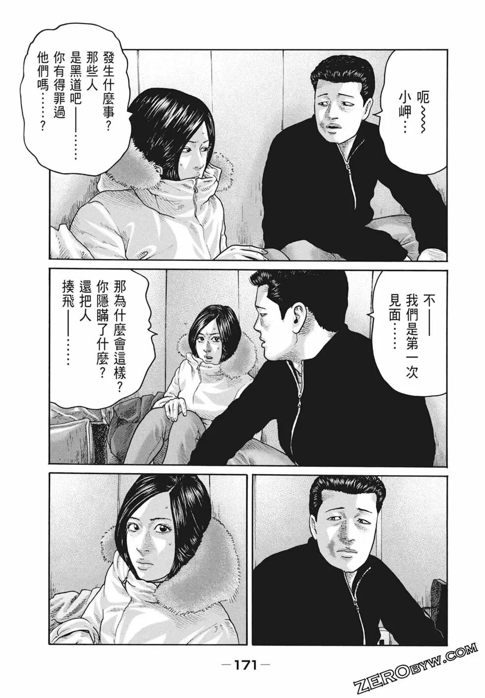 第 173 页