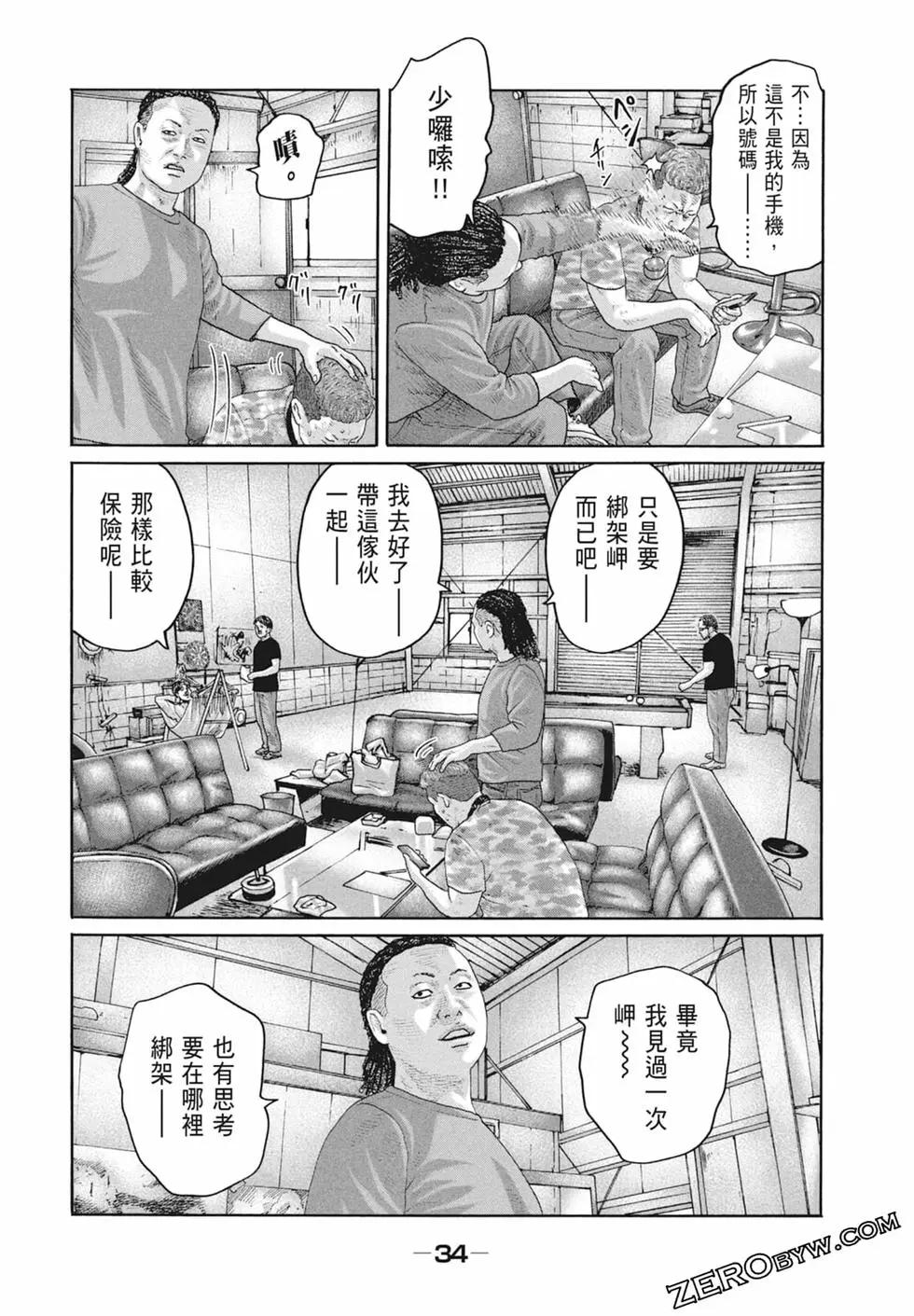 第 36 页