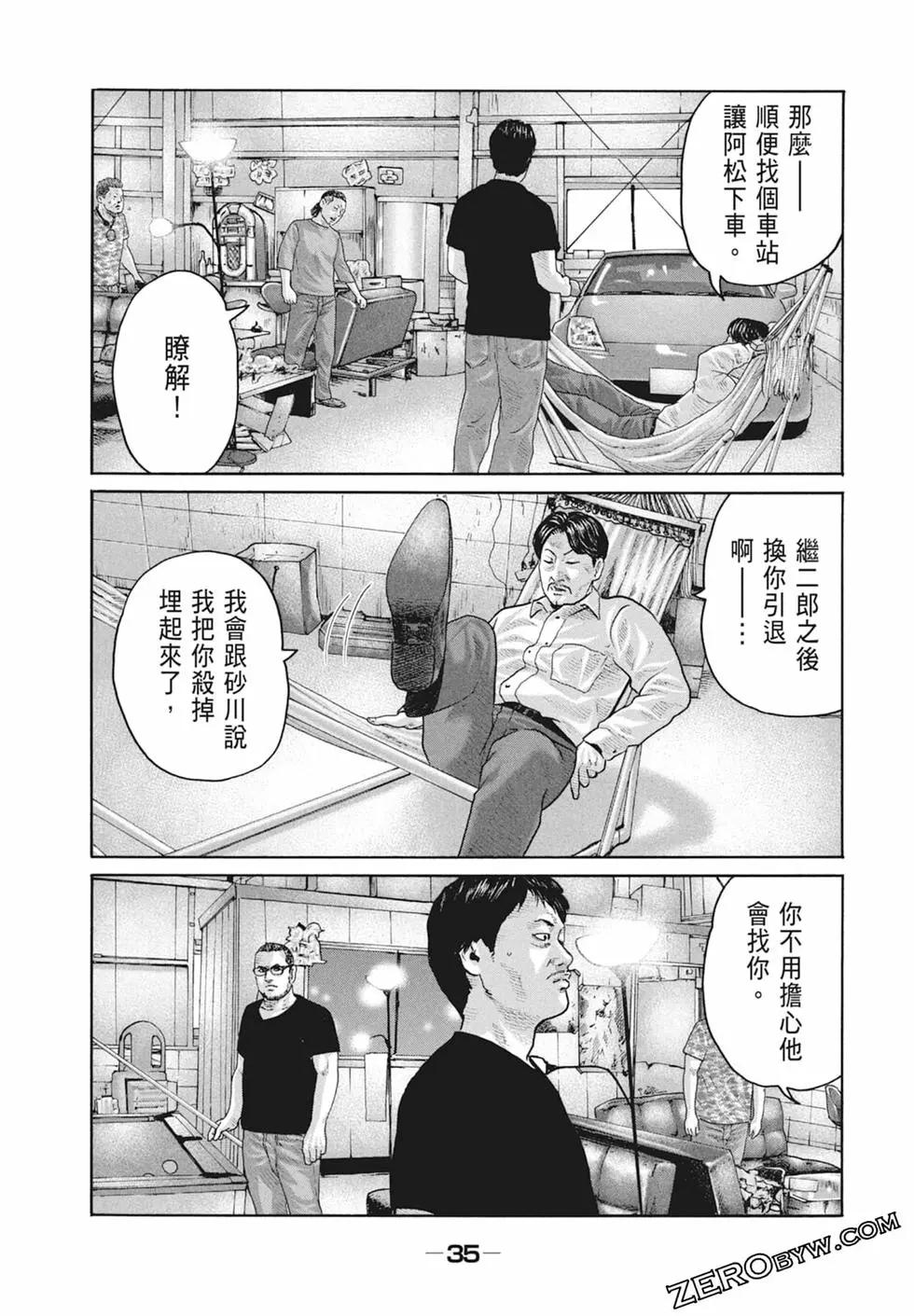第 37 页