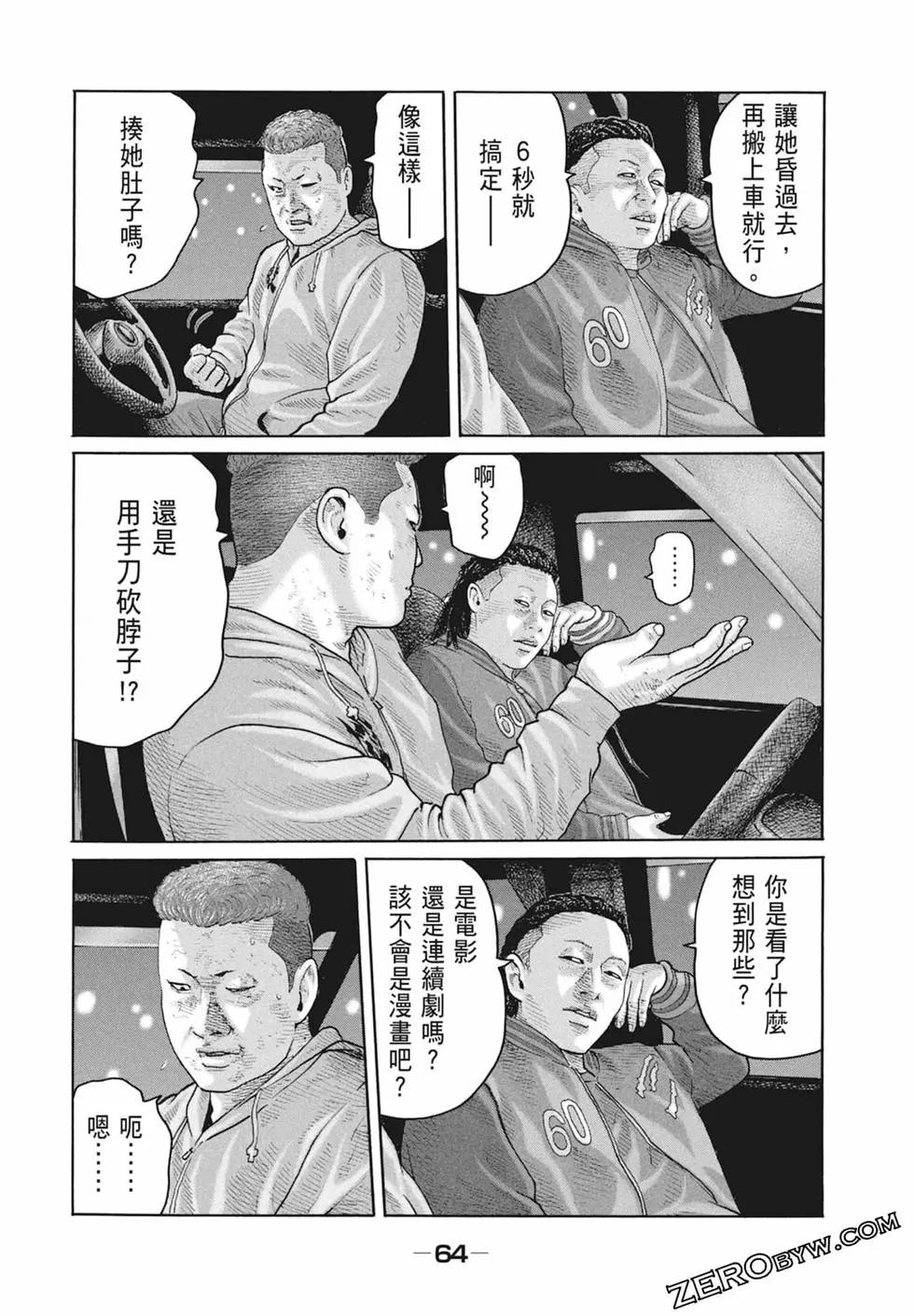 第 66 页