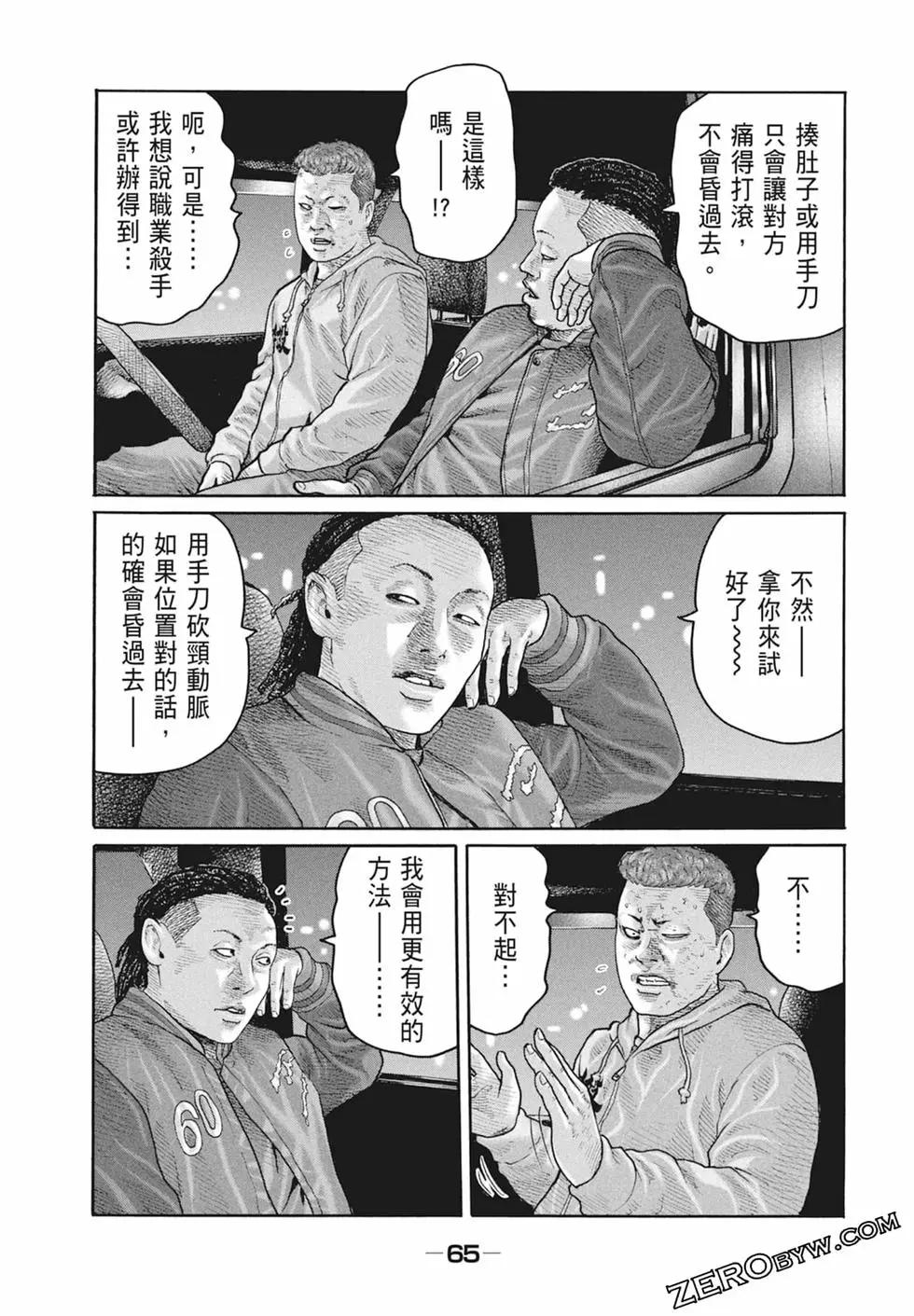 第 67 页