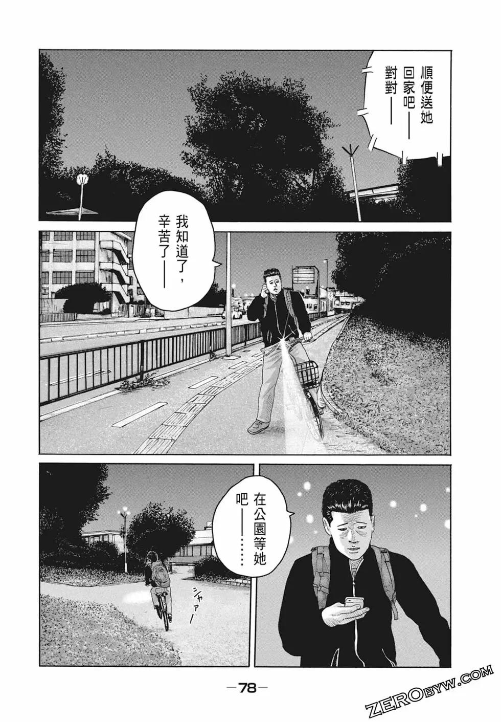 第 80 页