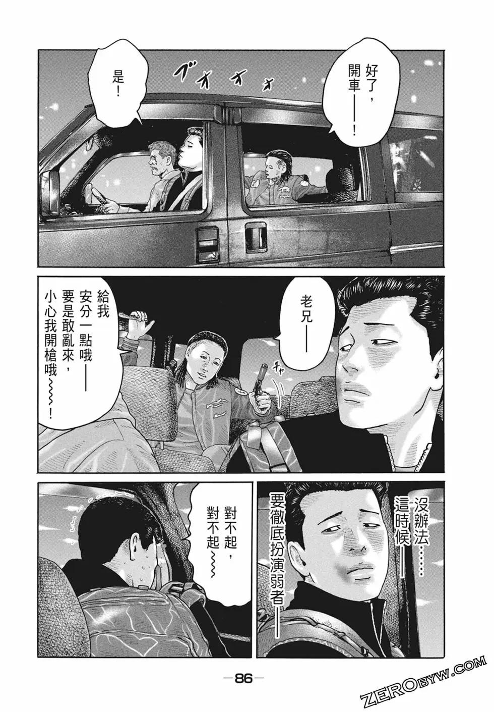 第 88 页
