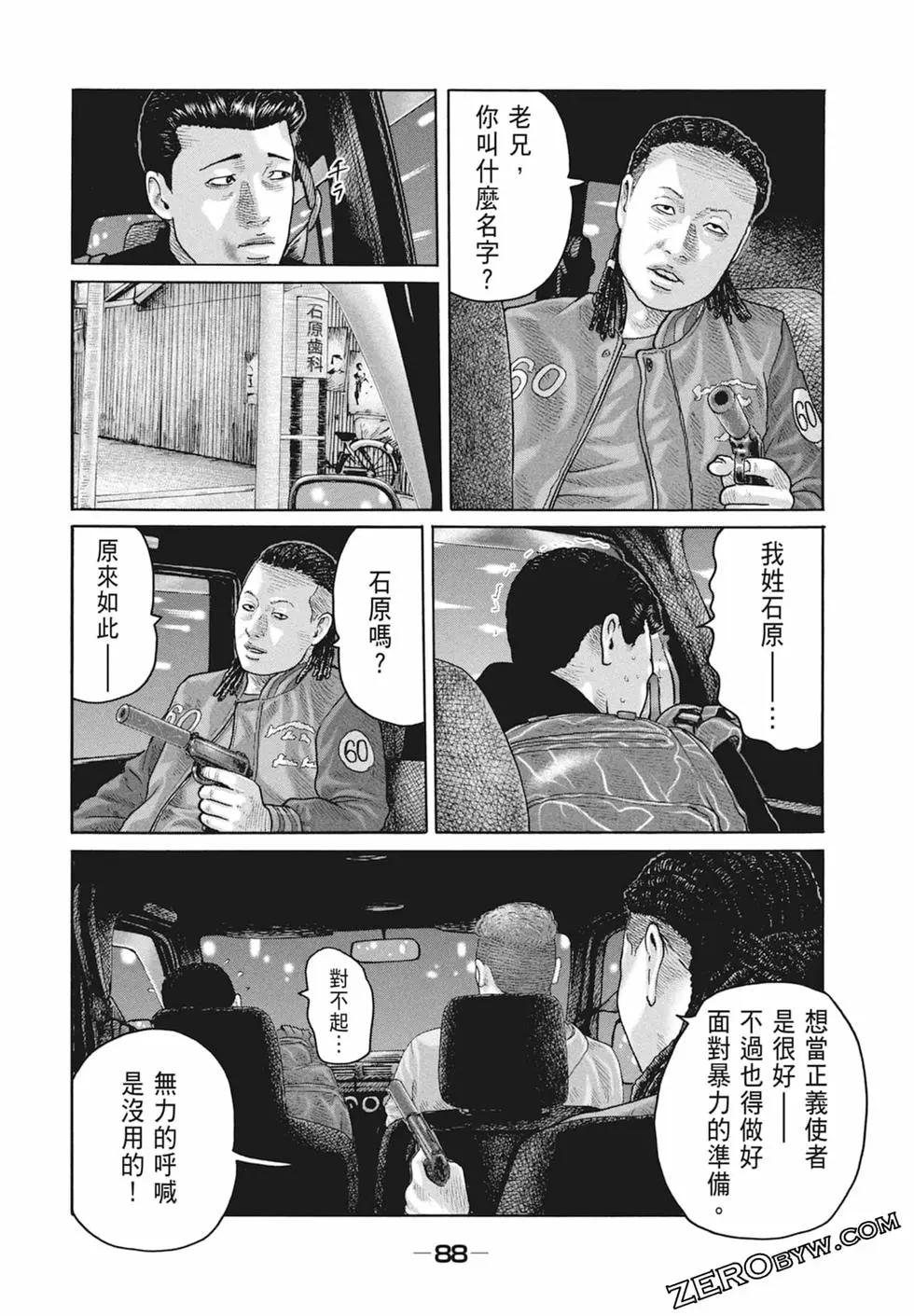 第 90 页