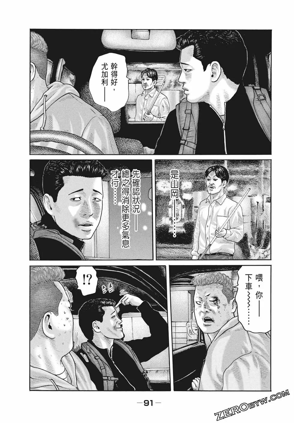 第 93 页