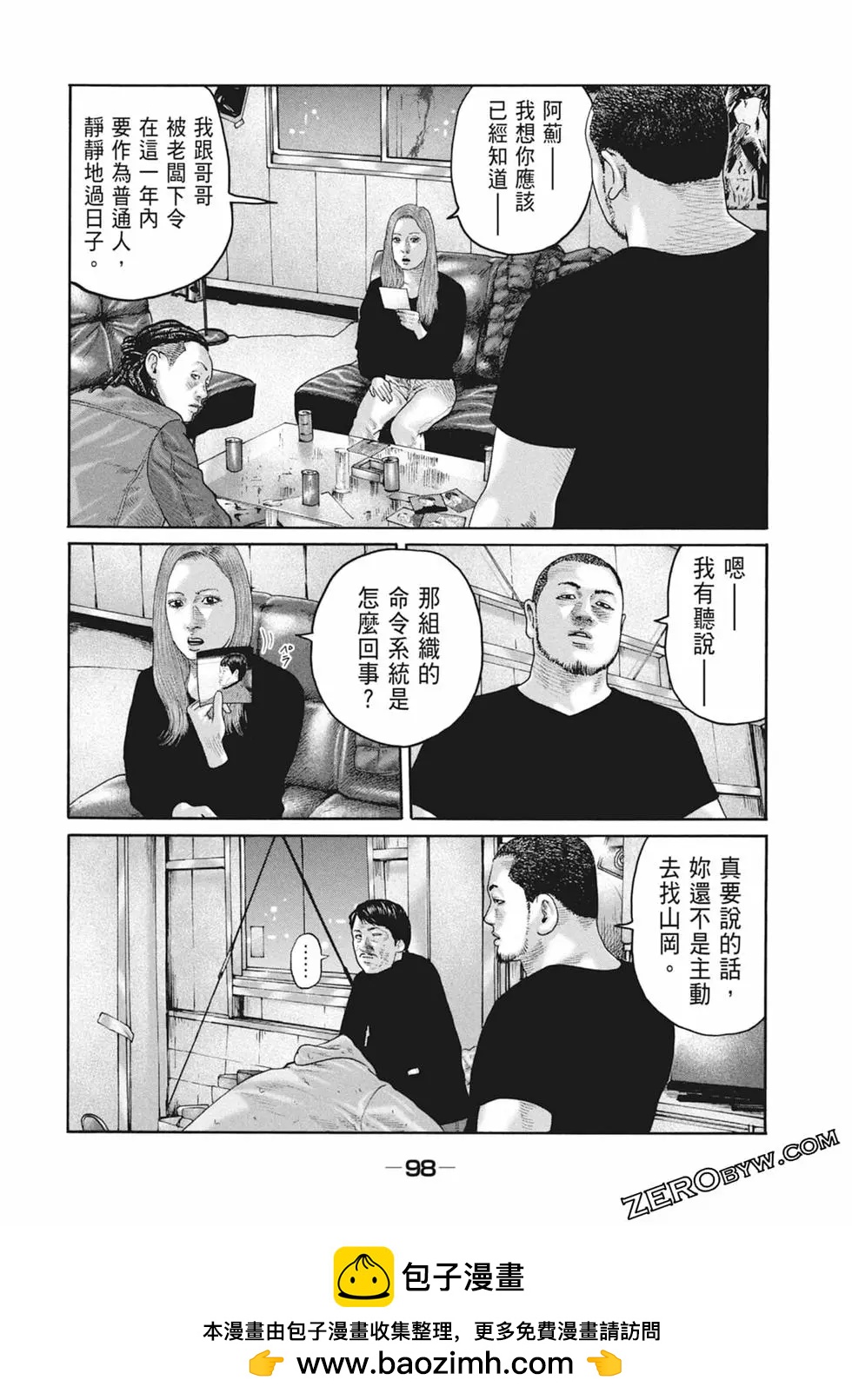第 100 页