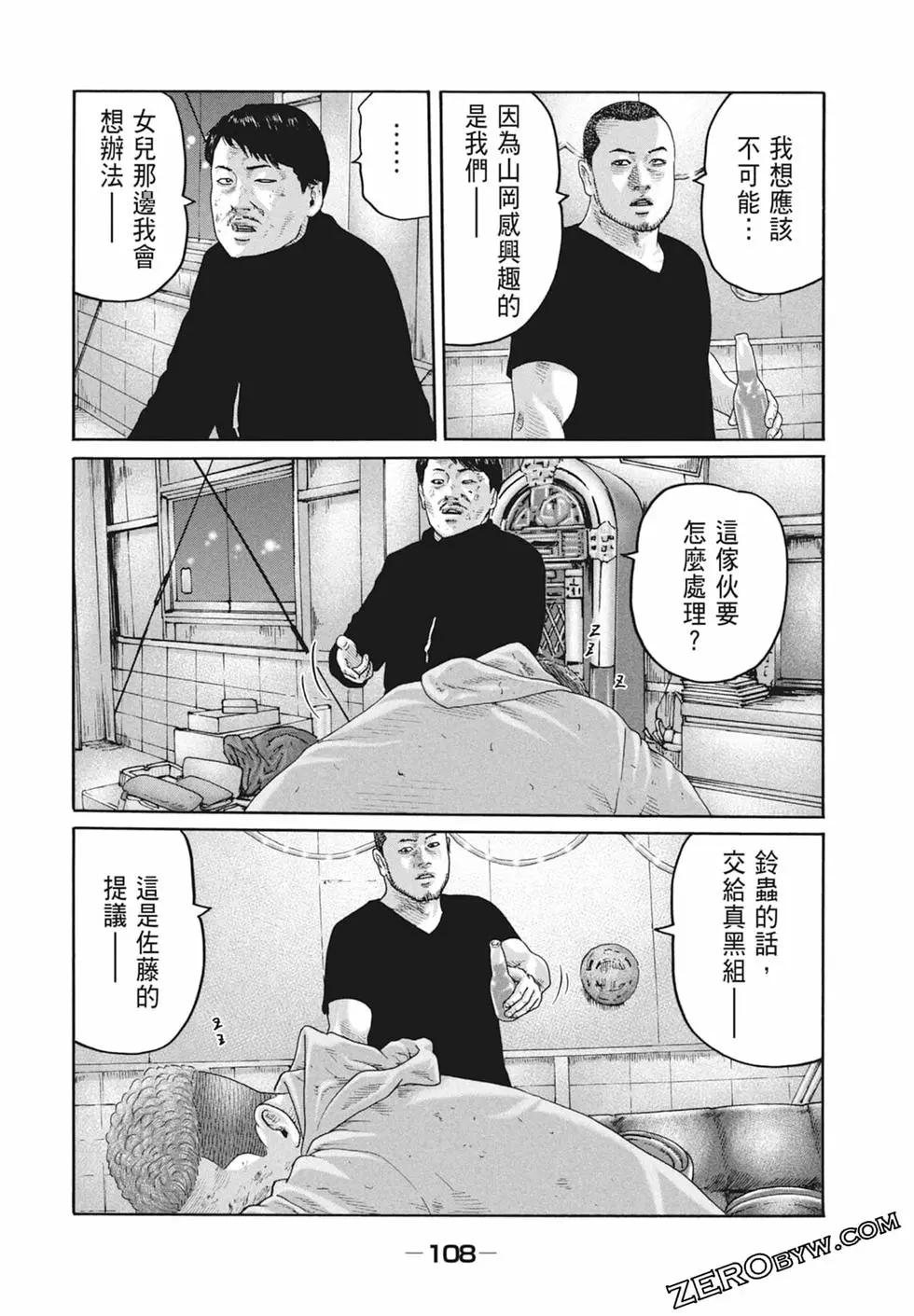 第 110 页