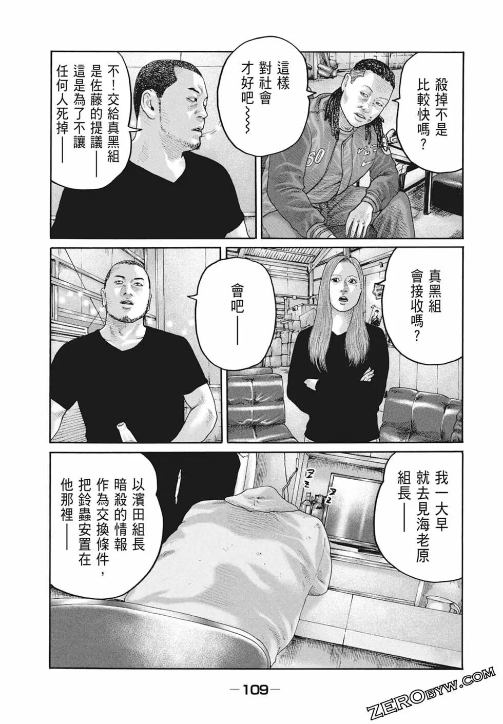 第 111 页