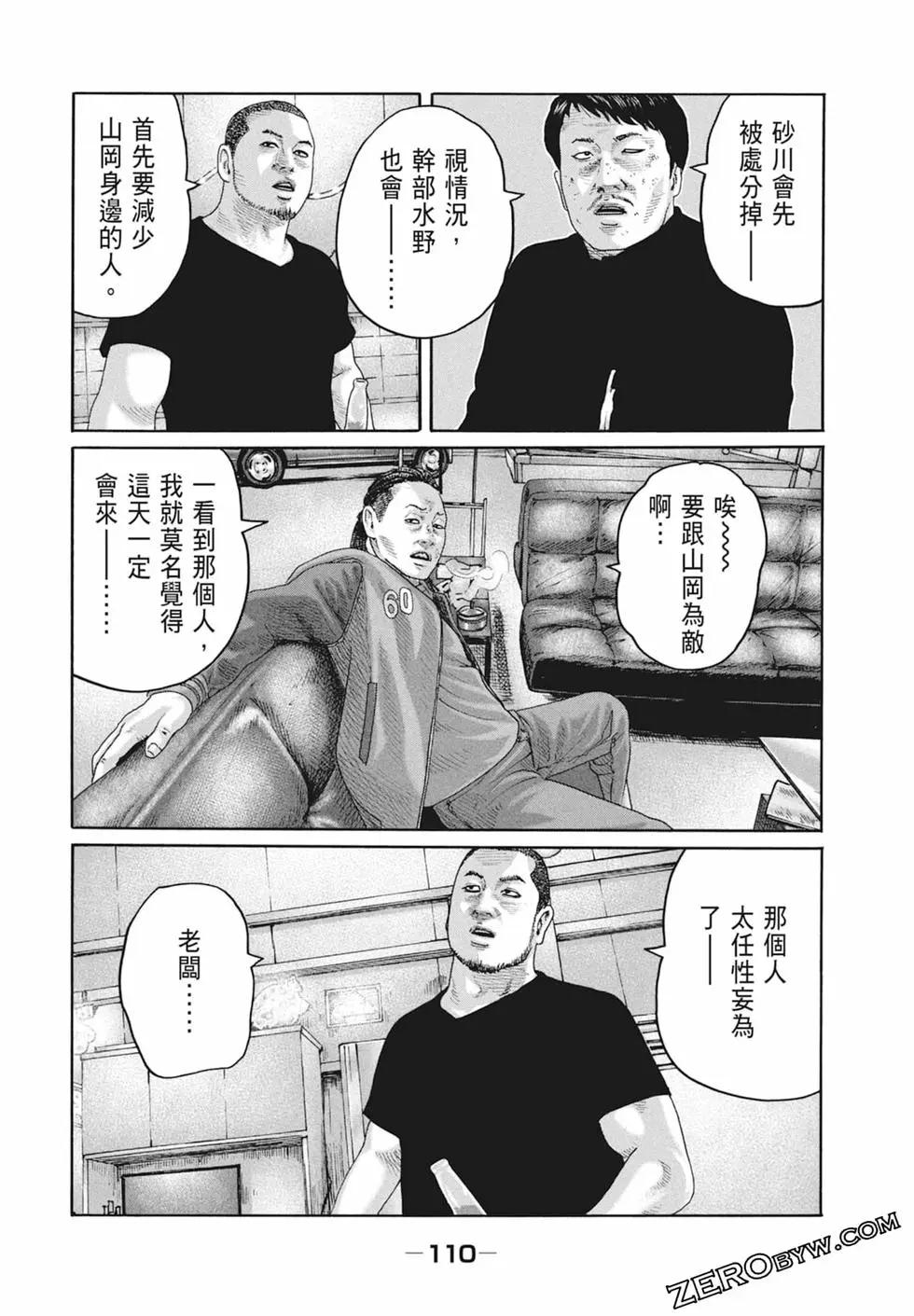 第 112 页