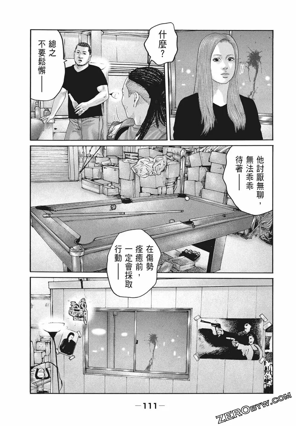 第 113 页