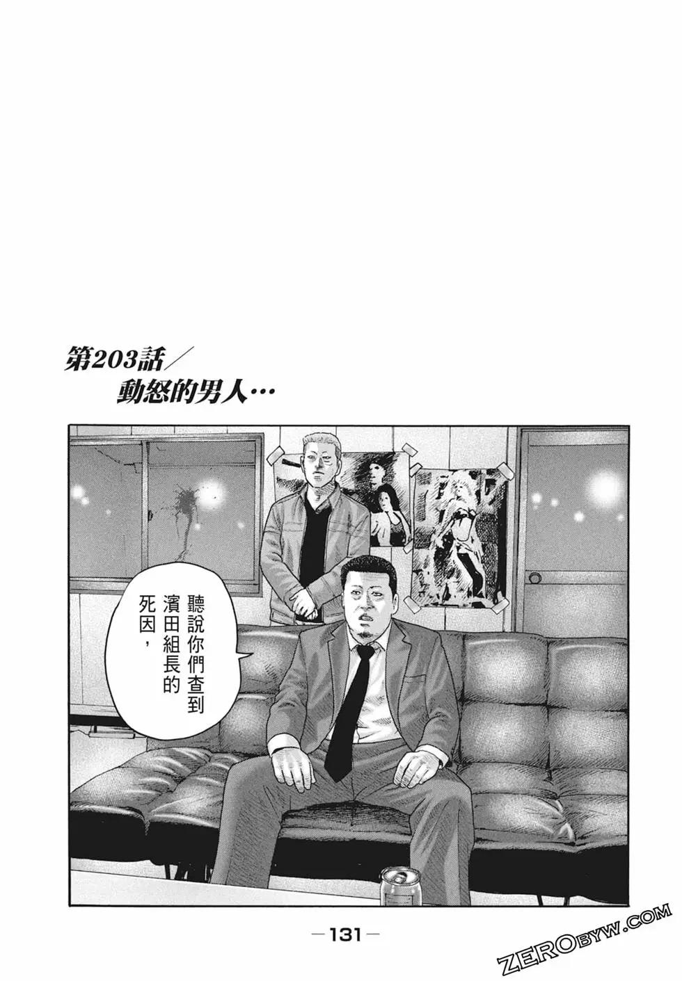 第 133 页