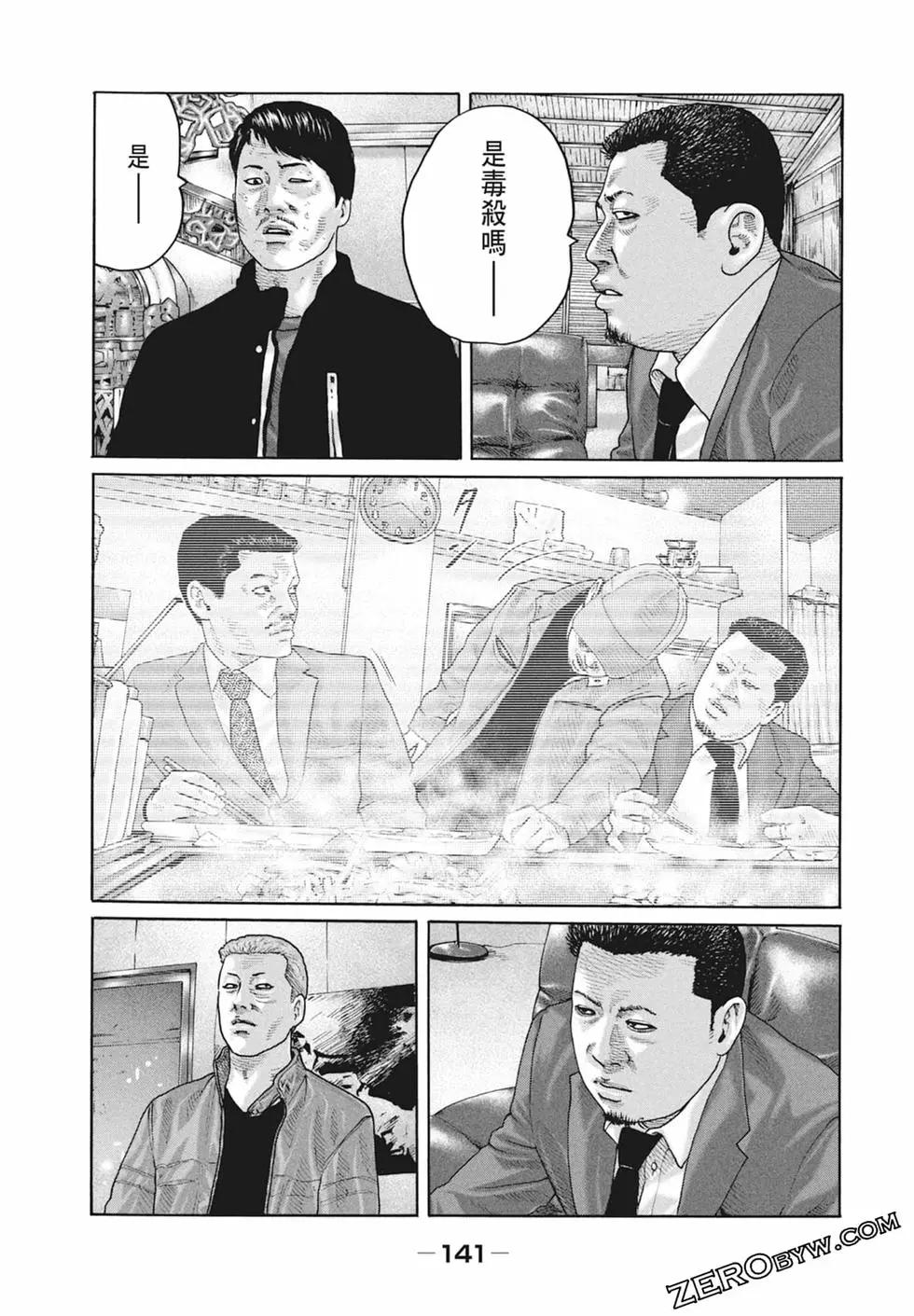 第 143 页