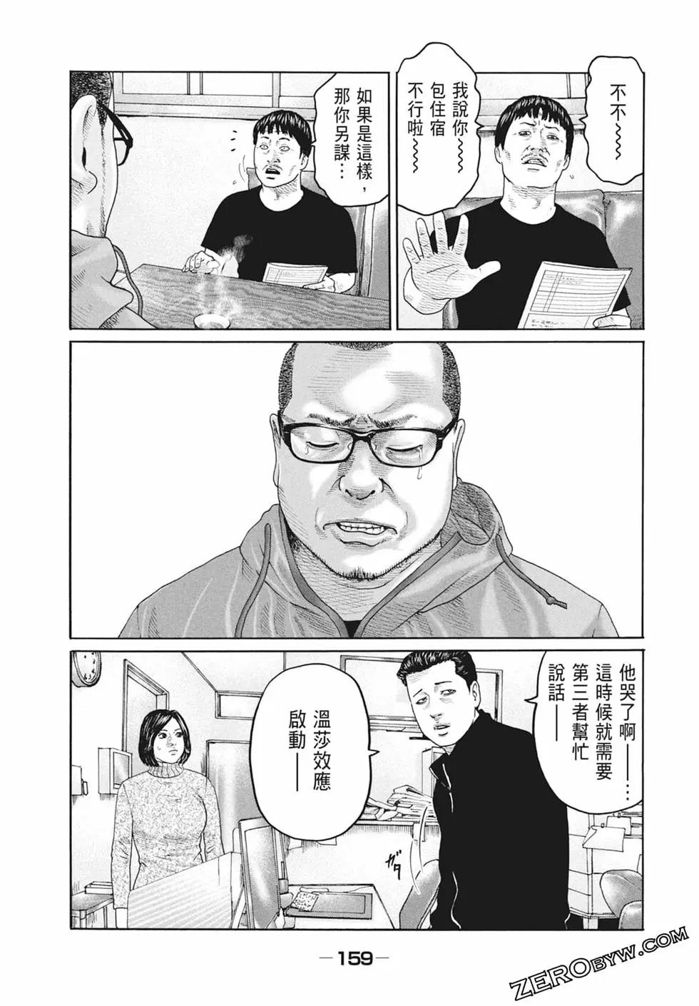 第 161 页