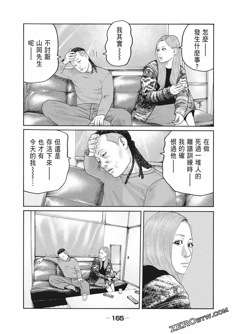 第 167 页