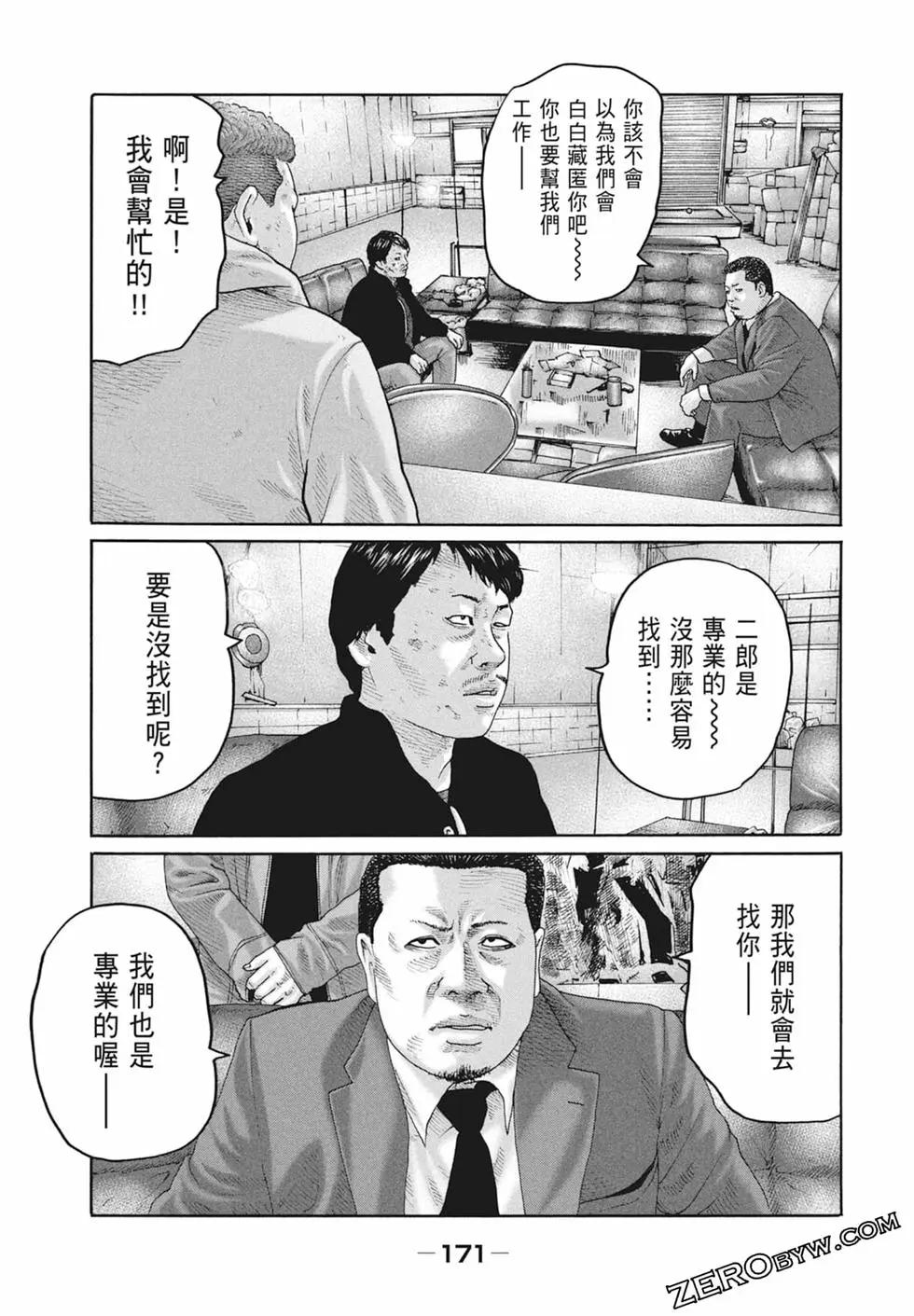 第 173 页