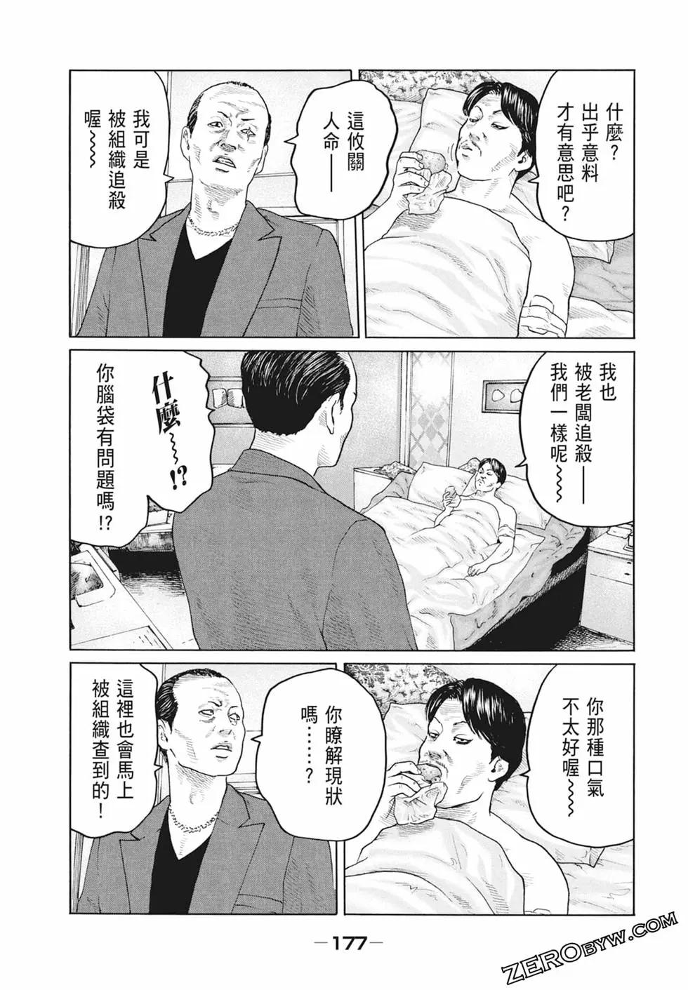 第 179 页