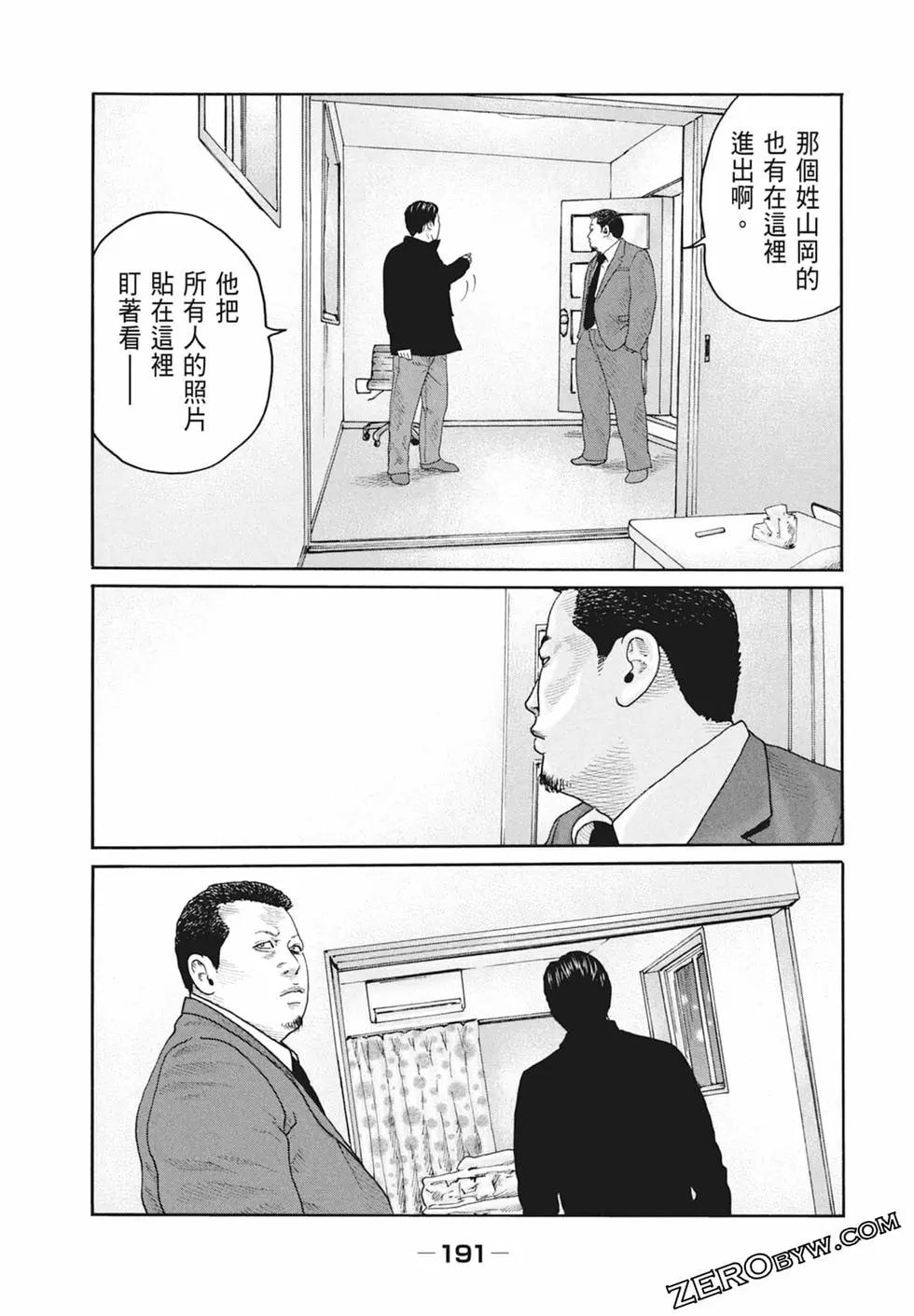 第 193 页