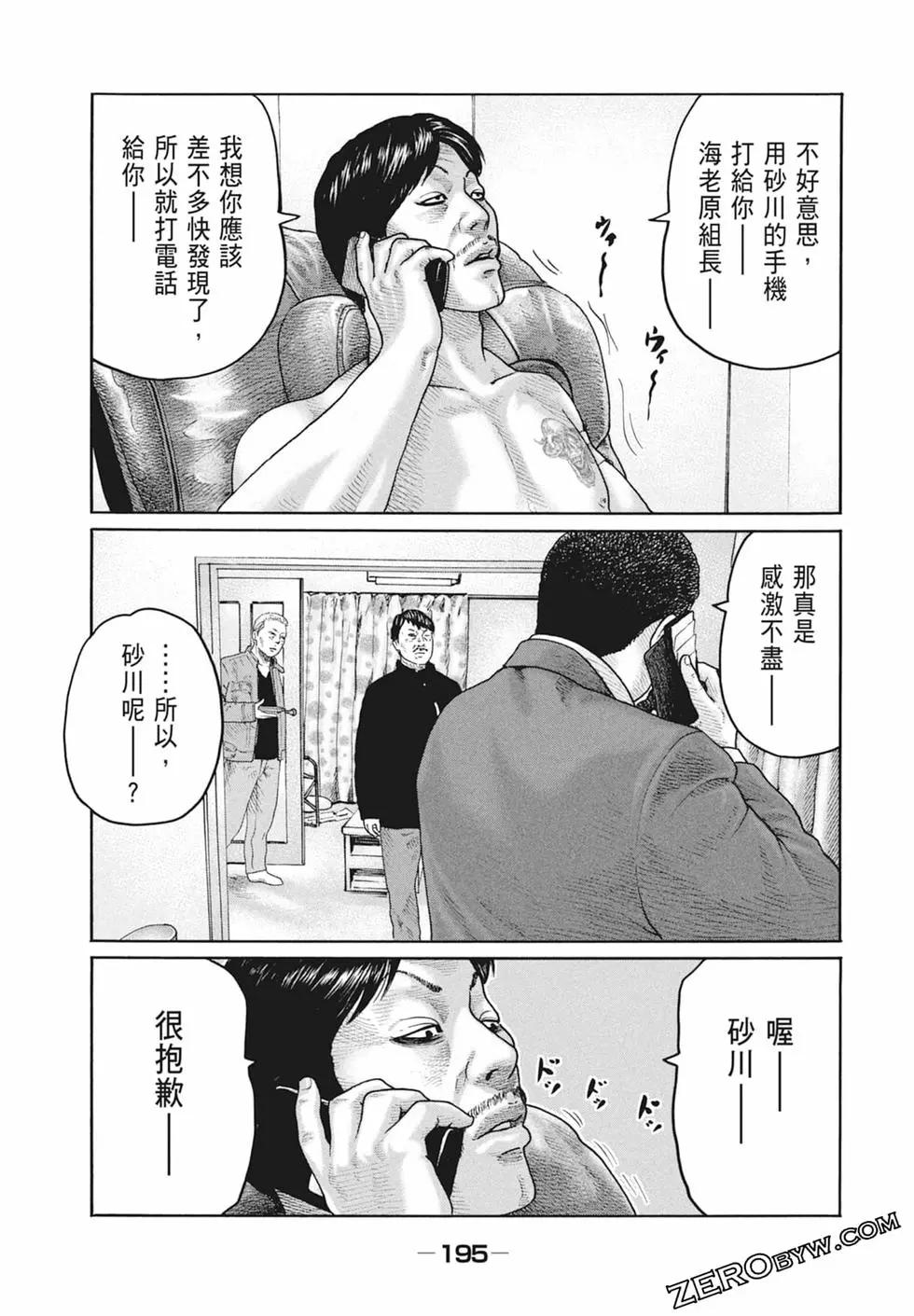 第 197 页