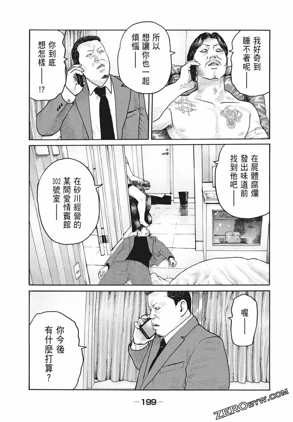 第 201 页