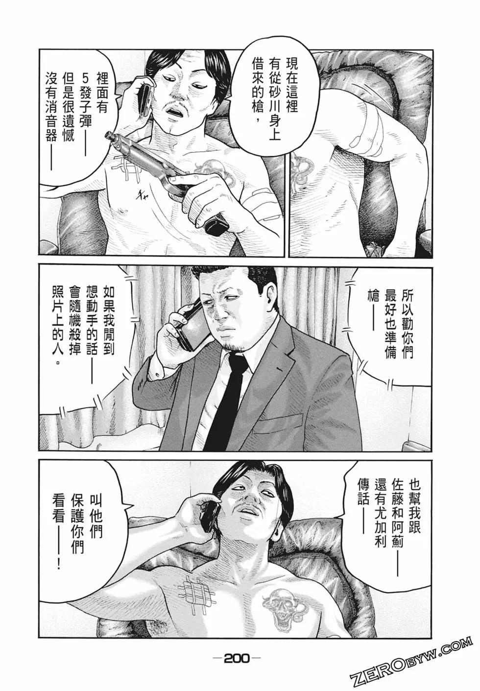 第 202 页