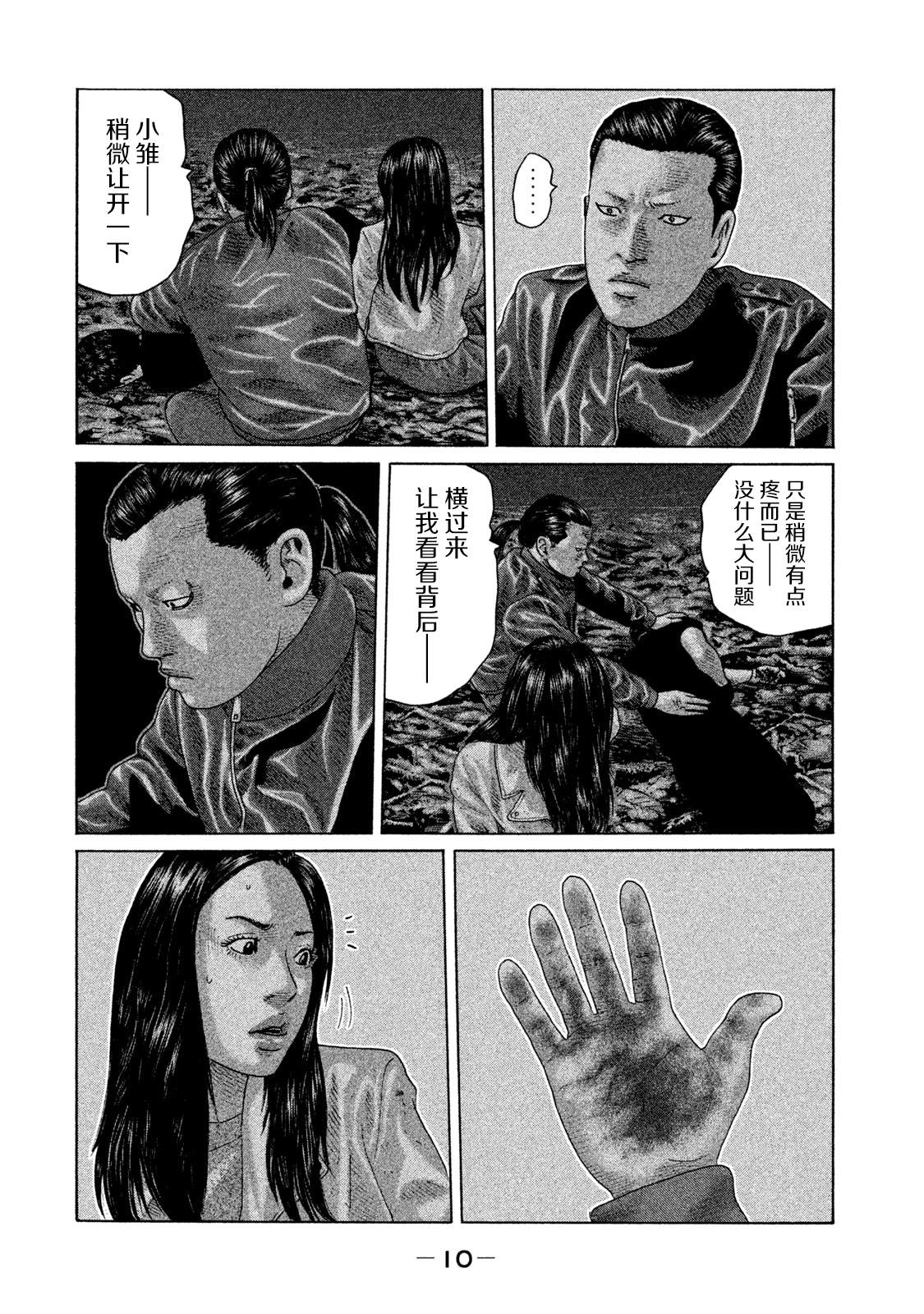 第 8 页