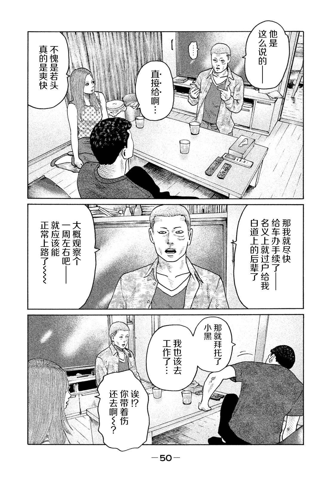 第 10 页