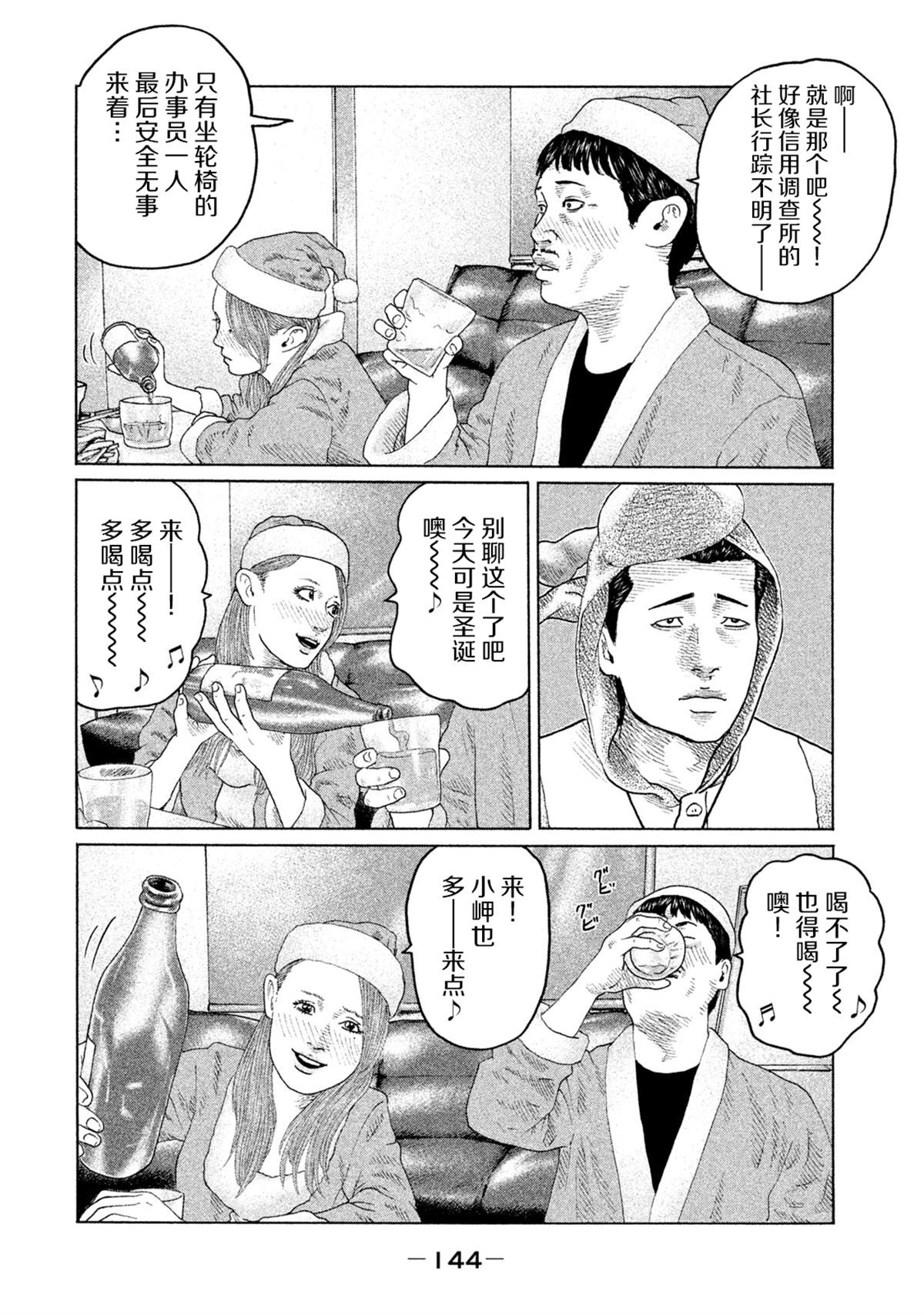 第 12 页