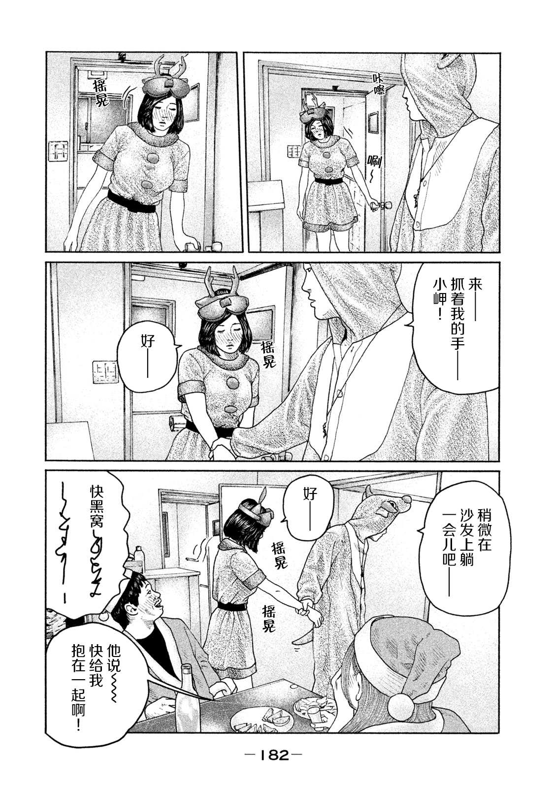 第 14 页
