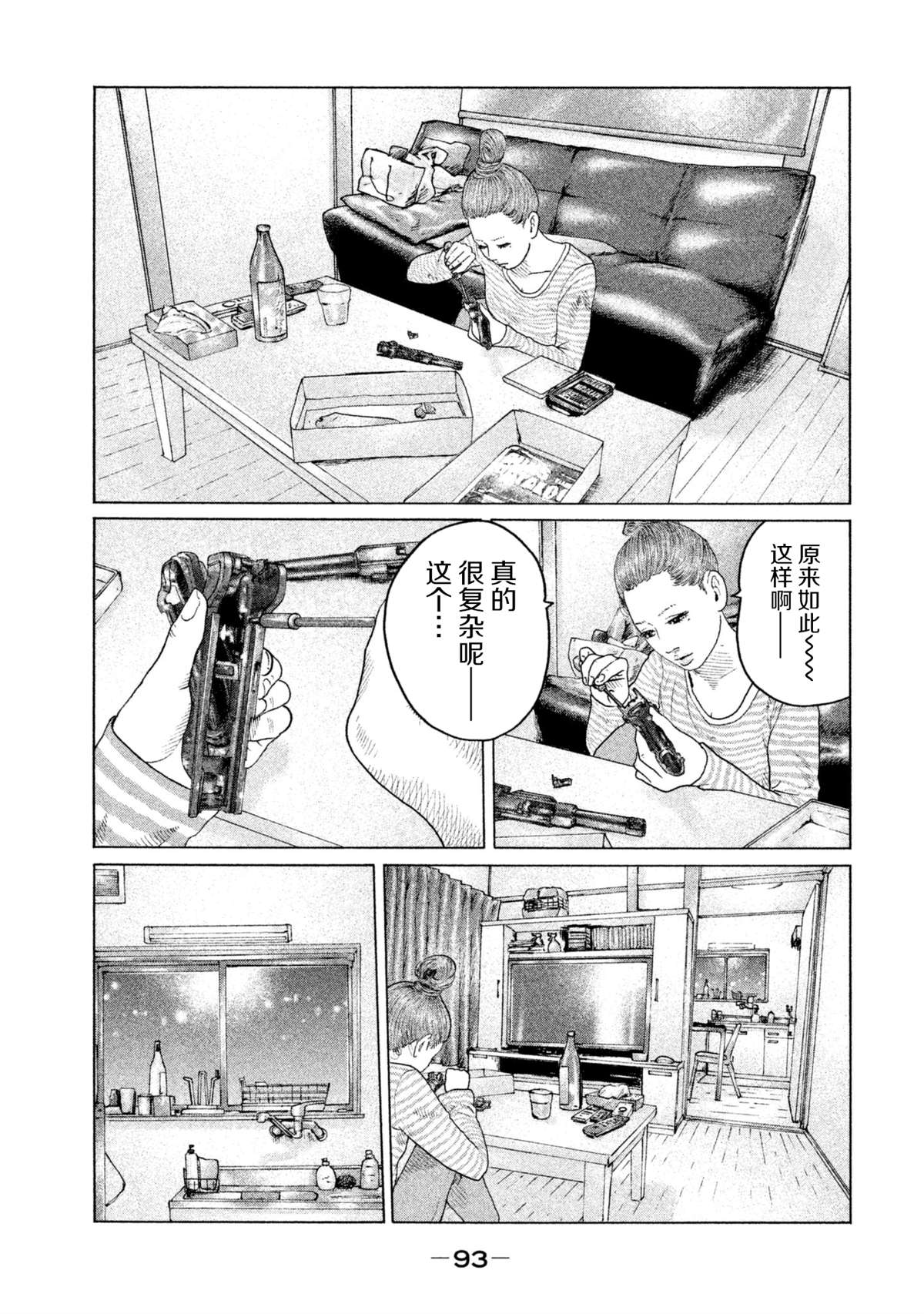 第 17 页