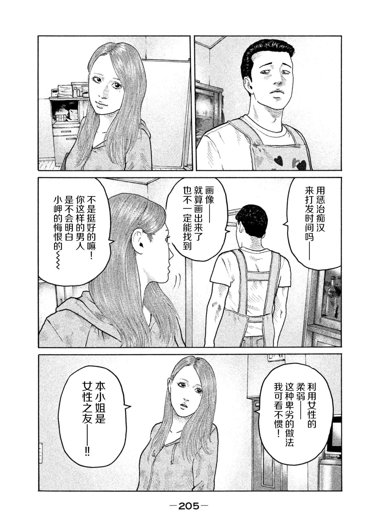 第 17 页