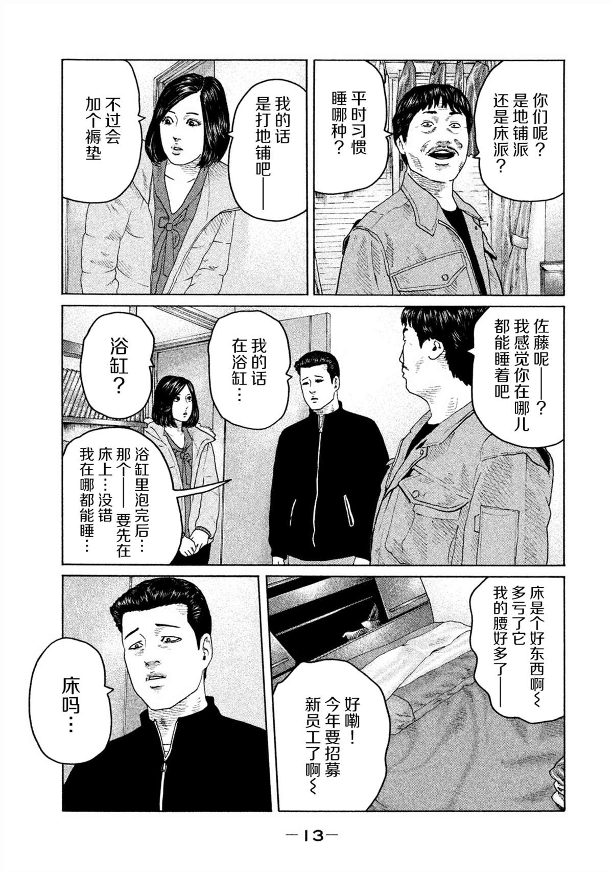 第 11 页