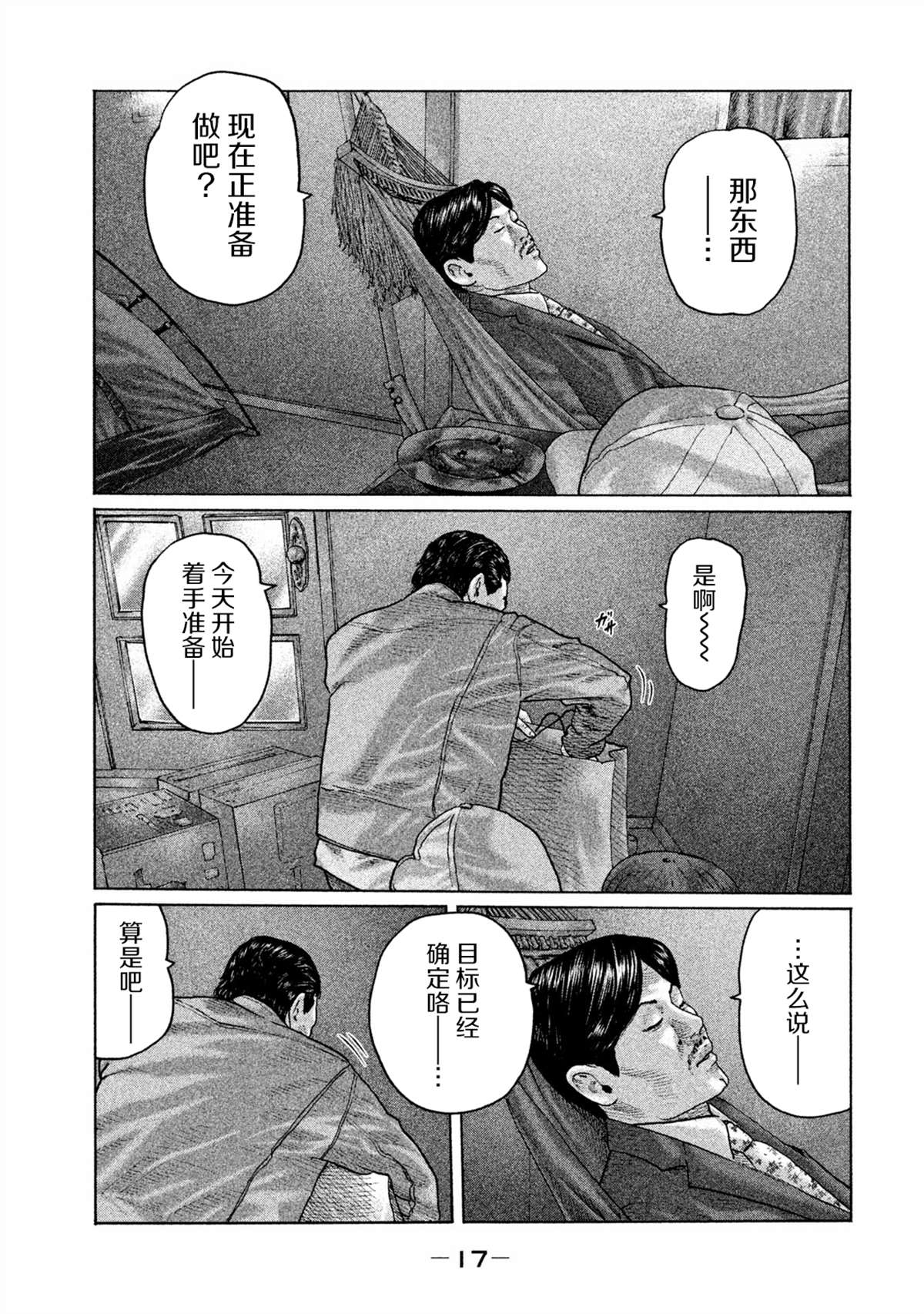 第 15 页