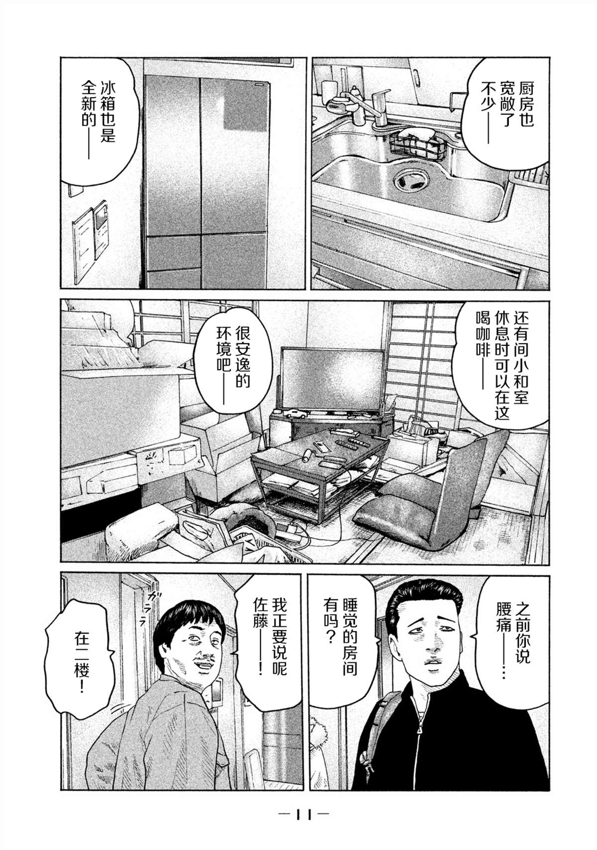 第 9 页